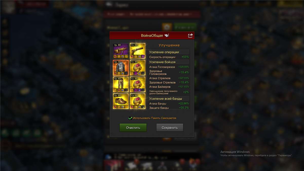 продажа аккаунта к игре The Grand Mafia